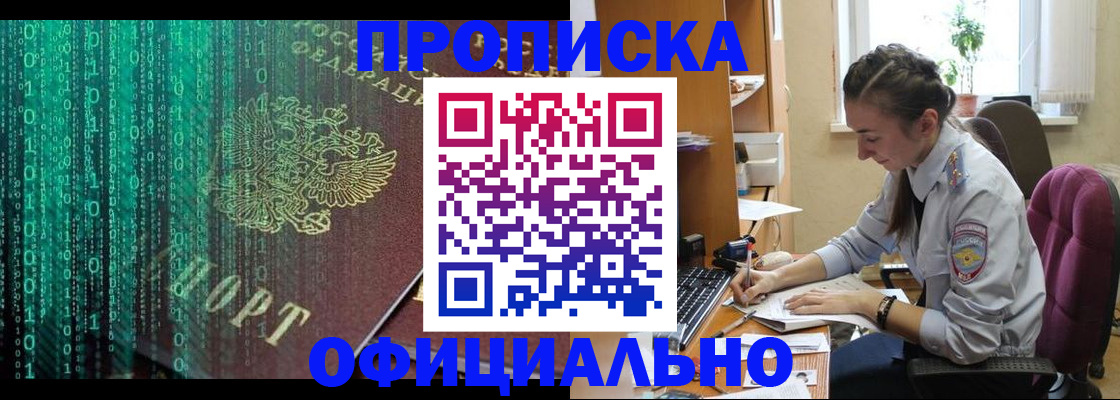 временная регистрация в Городце