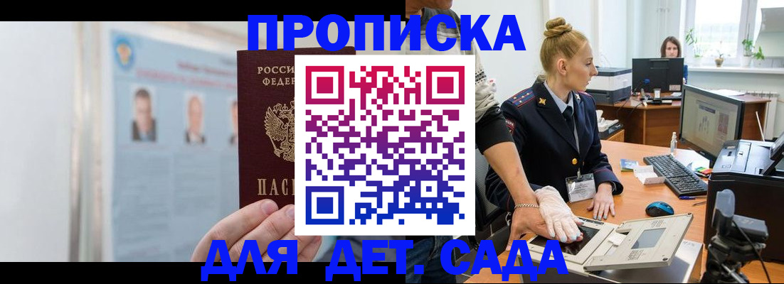 регистрация для школы в Городце